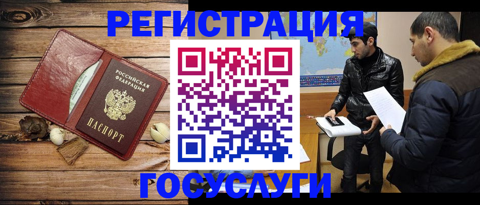 временная регистрация в Мичуринске