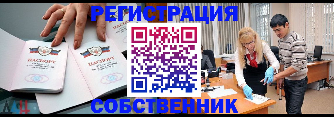 временная регистрация купить в Мичуринске